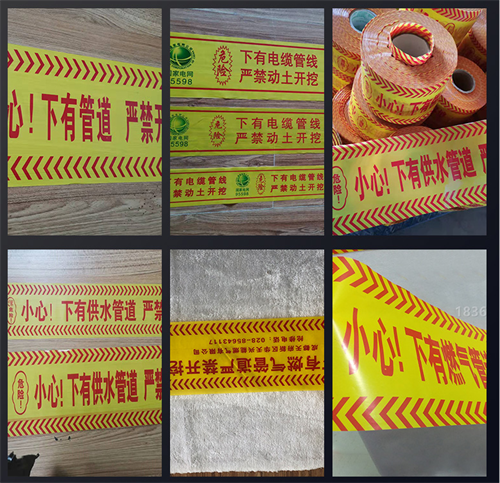 電力警示帶如何根據(jù)材質(zhì)分類？